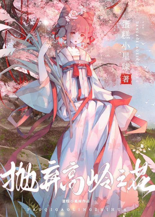 中蠱後溫柔男配黑化了