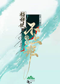 指揮使今天不上班