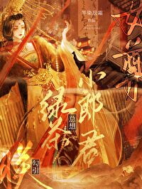 綠茶郎君總想勾引朕