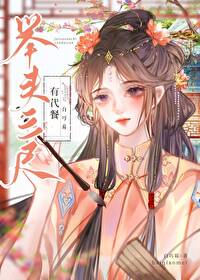 舉頭三尺有代餐