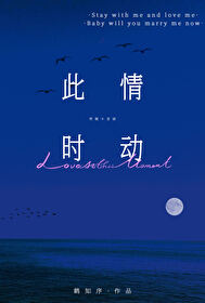 此時情動