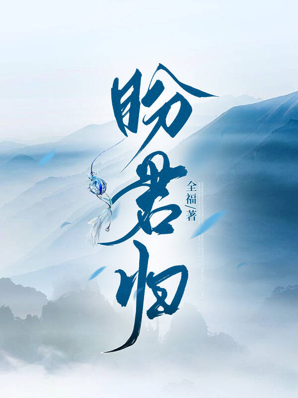 我真的沒想過登基為帝
