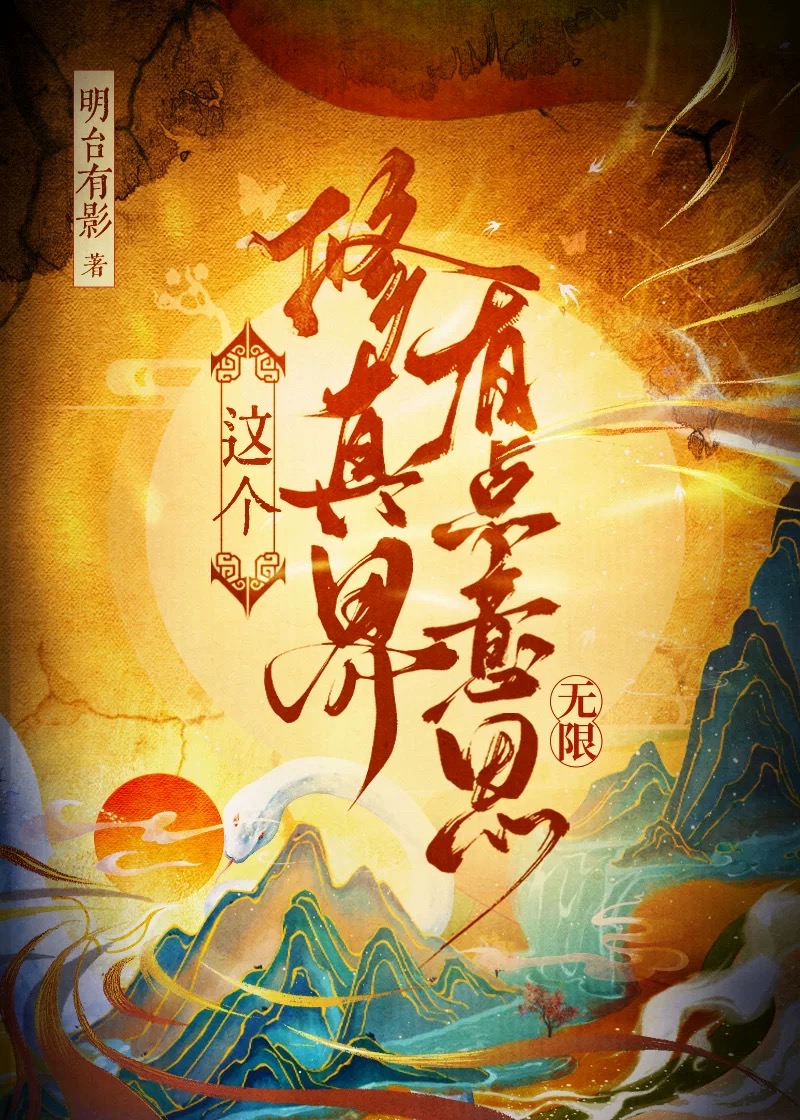 在無限副本裡隻想升級！