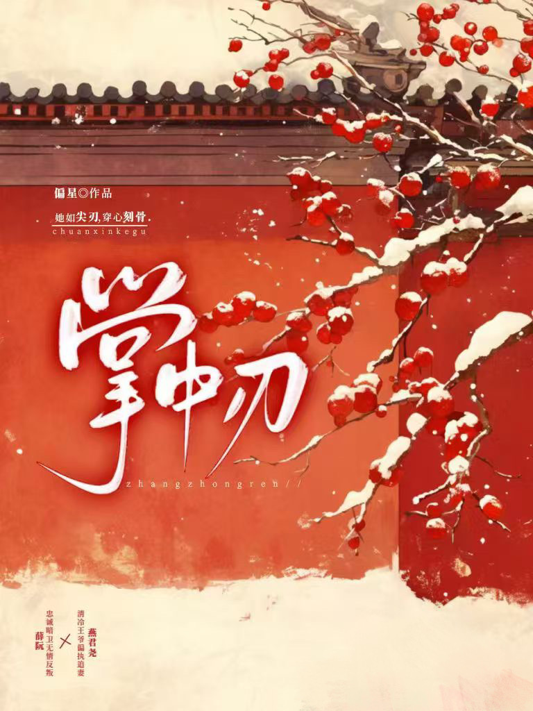 王爺他今天挨刀了嗎