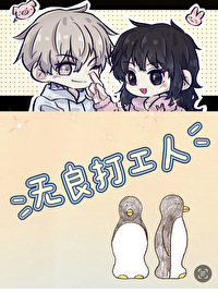 無良打工人