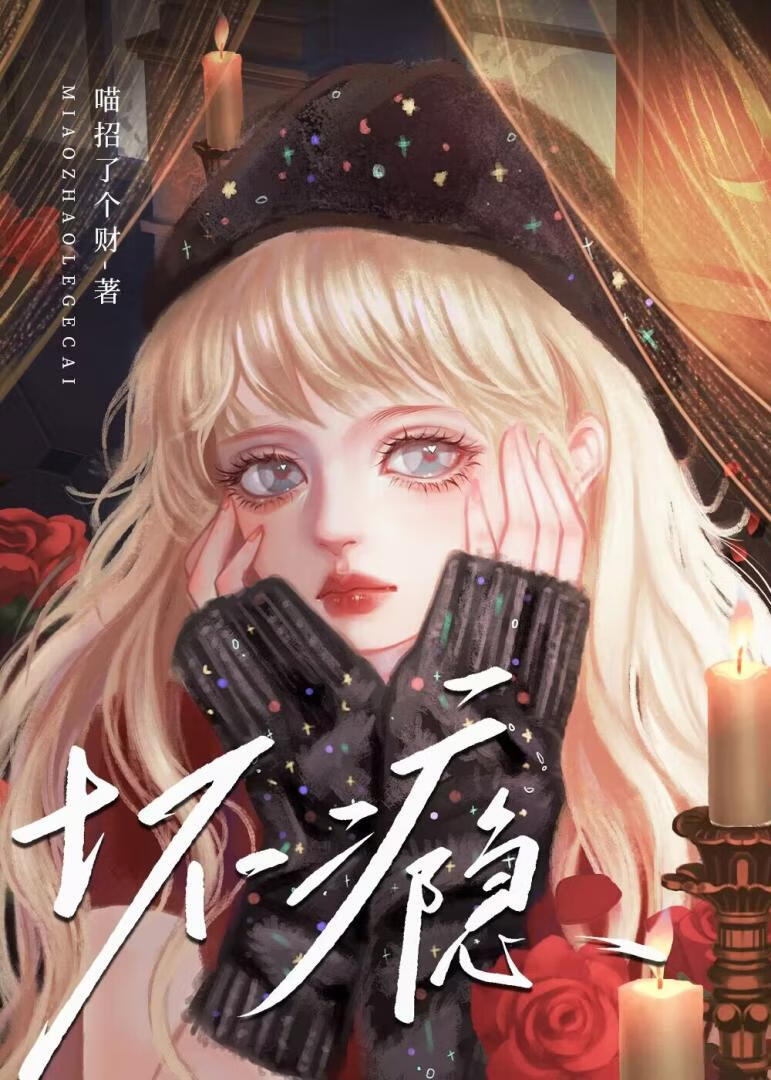 壞癮