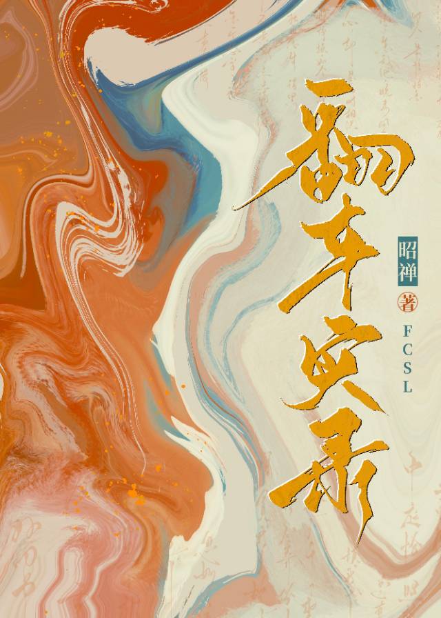 翻車實錄