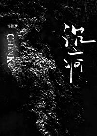 沉屙[破鏡重圓]