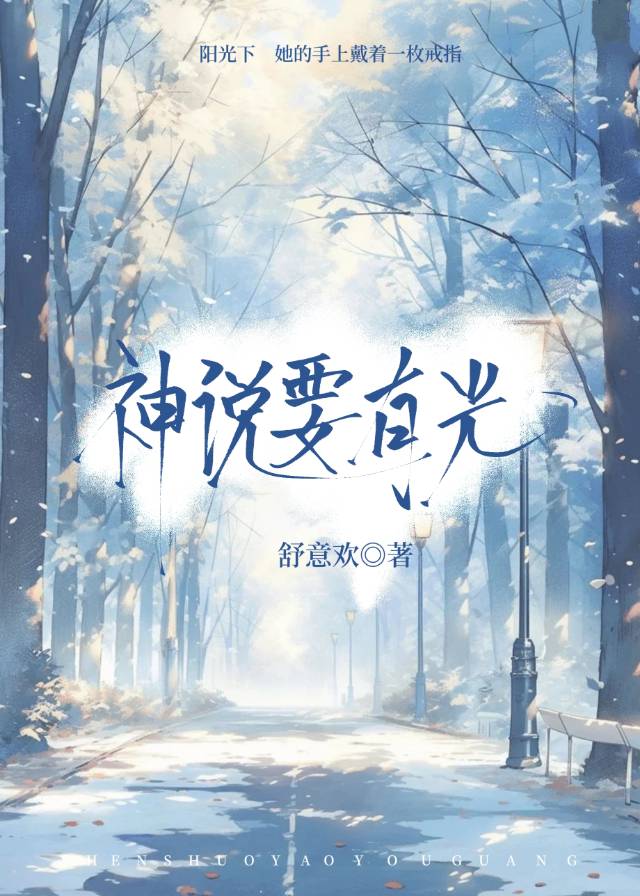 神說要有光