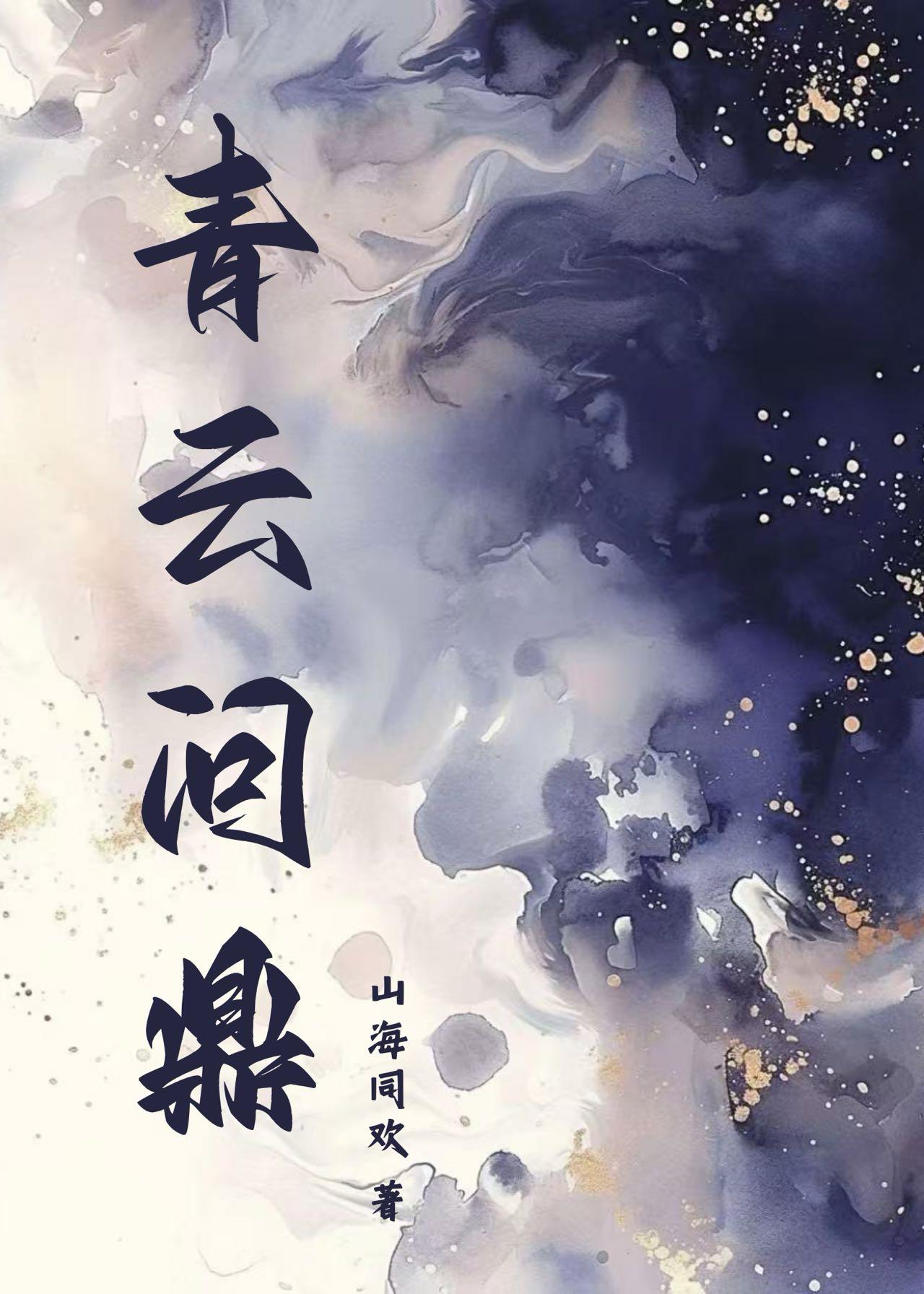 奪嫡？不如造反！