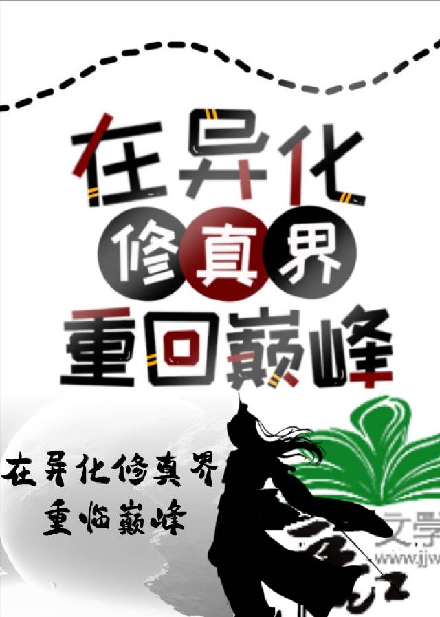 被係統騙進詭異福地修神登仙