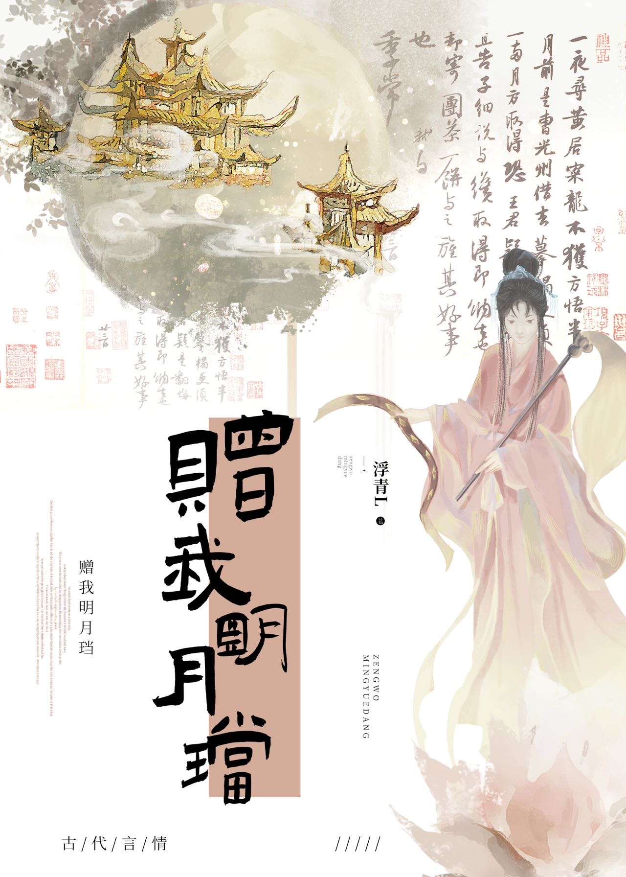 重生後嫁給女裝大佬
