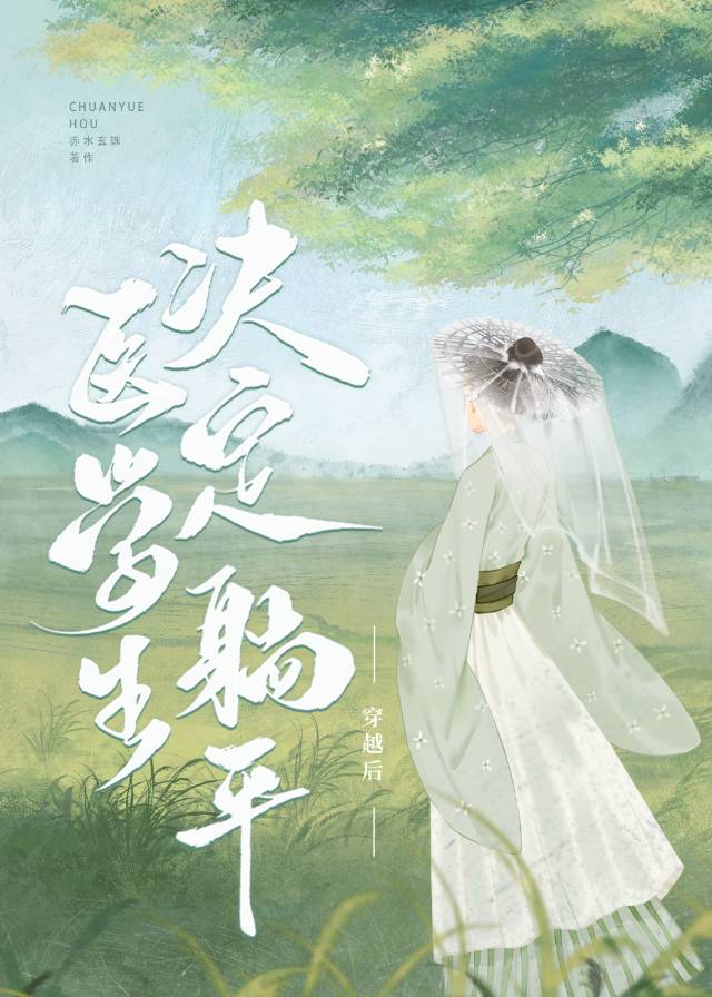 未婚夫他男扮女裝