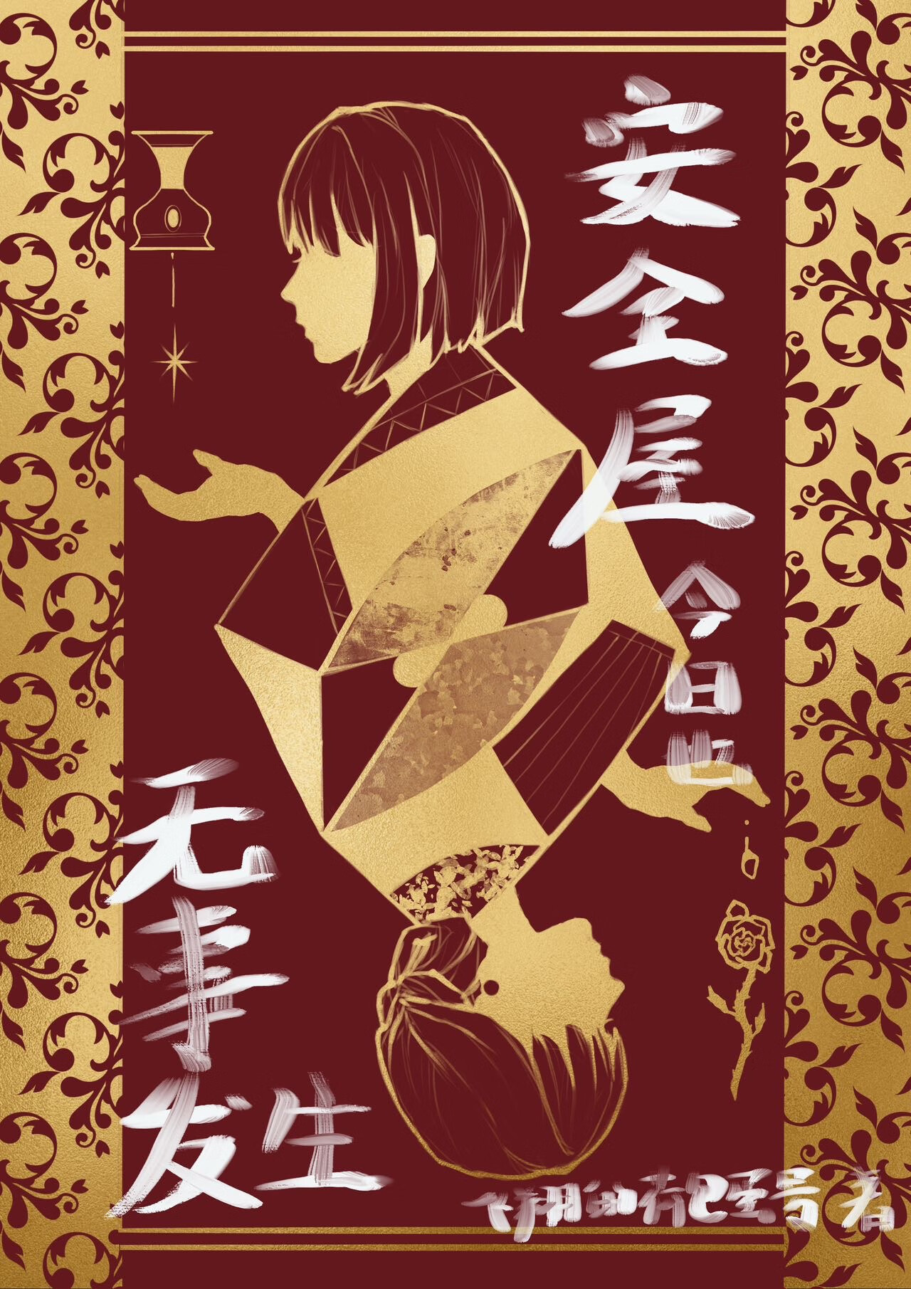 歡迎來到安全屋