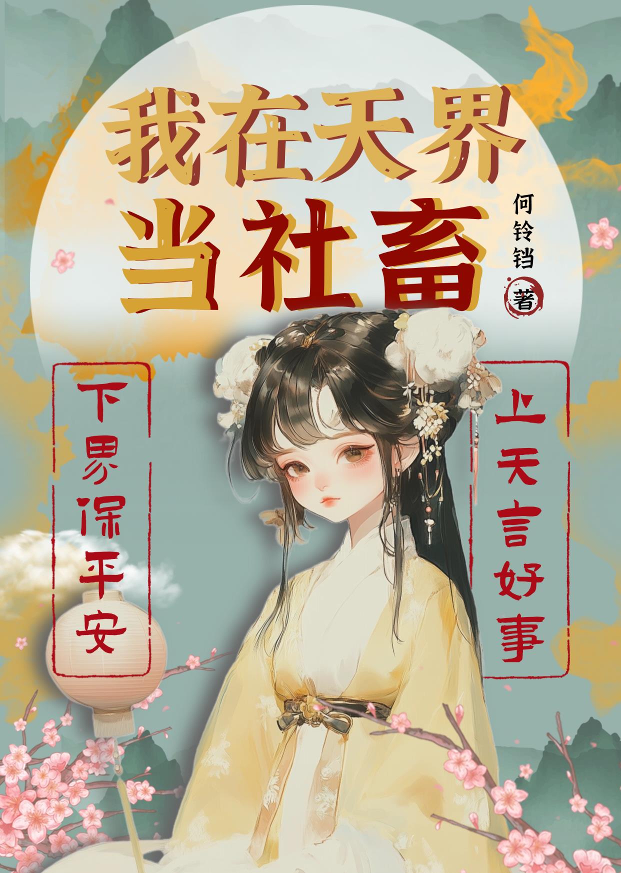有劫