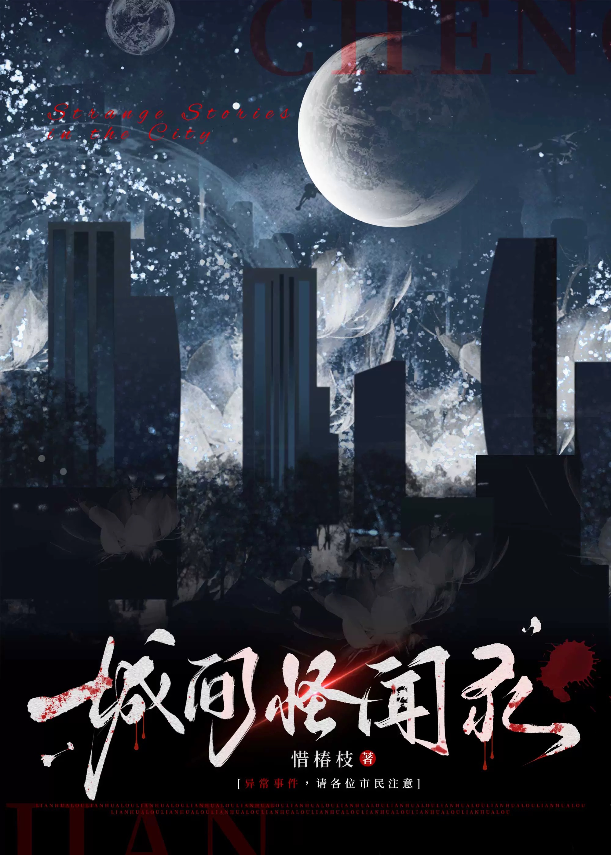差點一槍把異常男主爆了