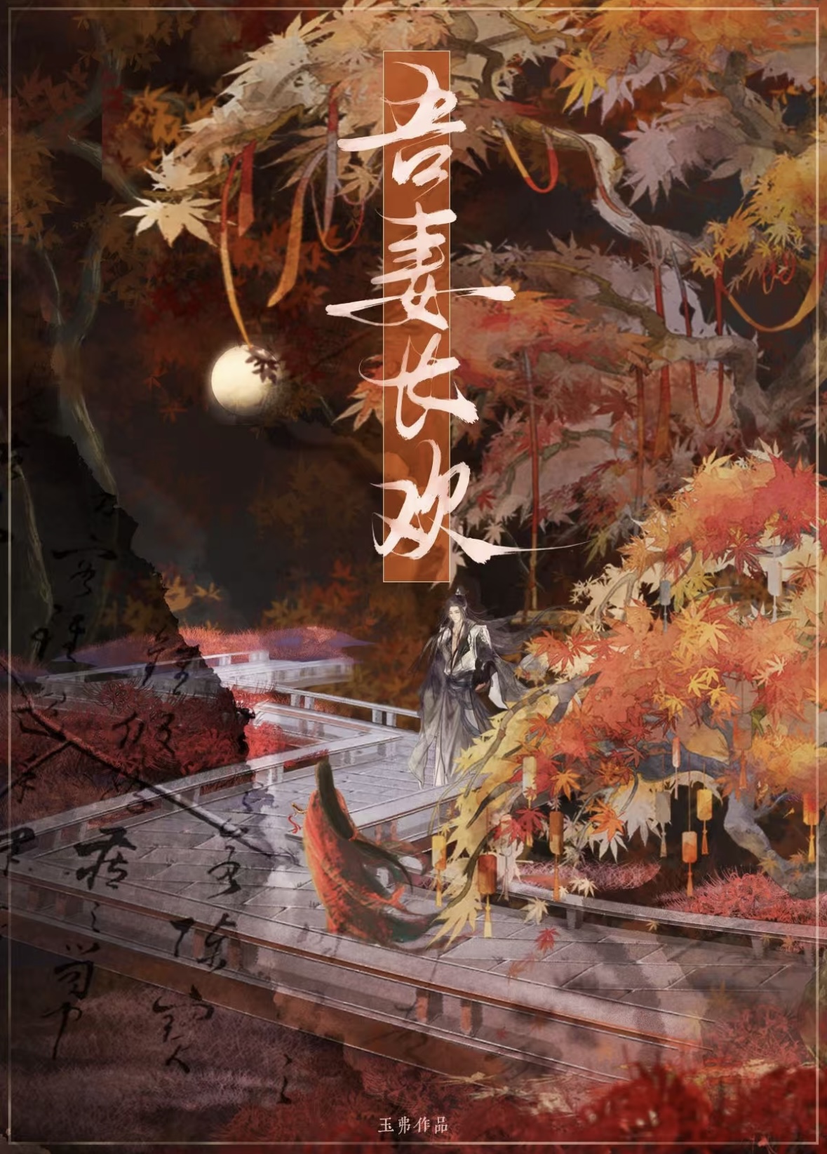 救！渣了未婚夫君怎麼辦