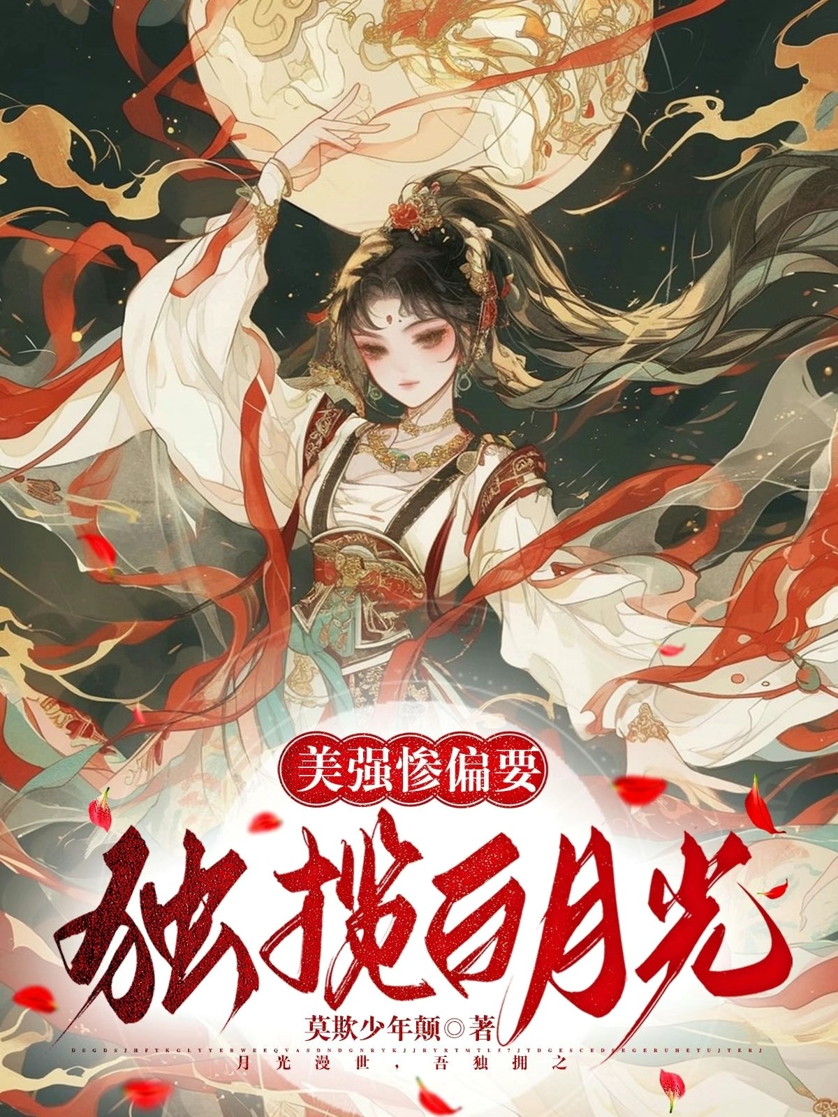 劍過落花