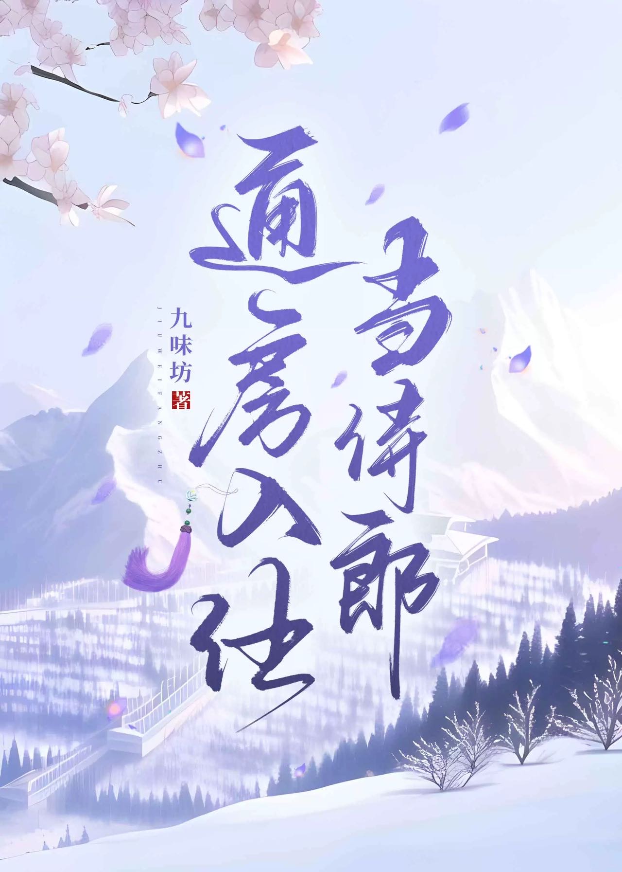 女扮男裝和前任做兄弟