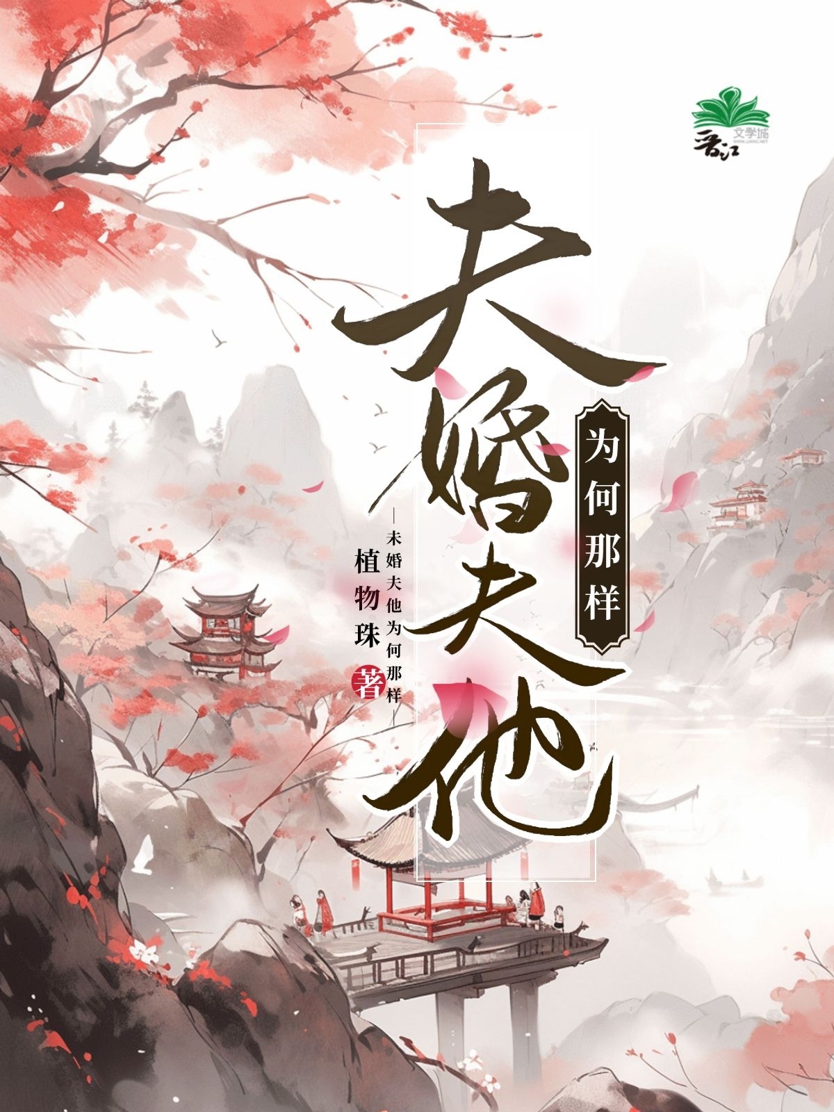 和竹馬he了