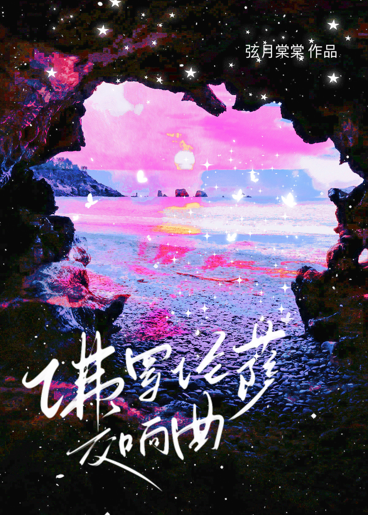 佛羅倫薩交響曲