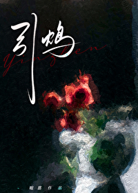 引鴆（zhèn）