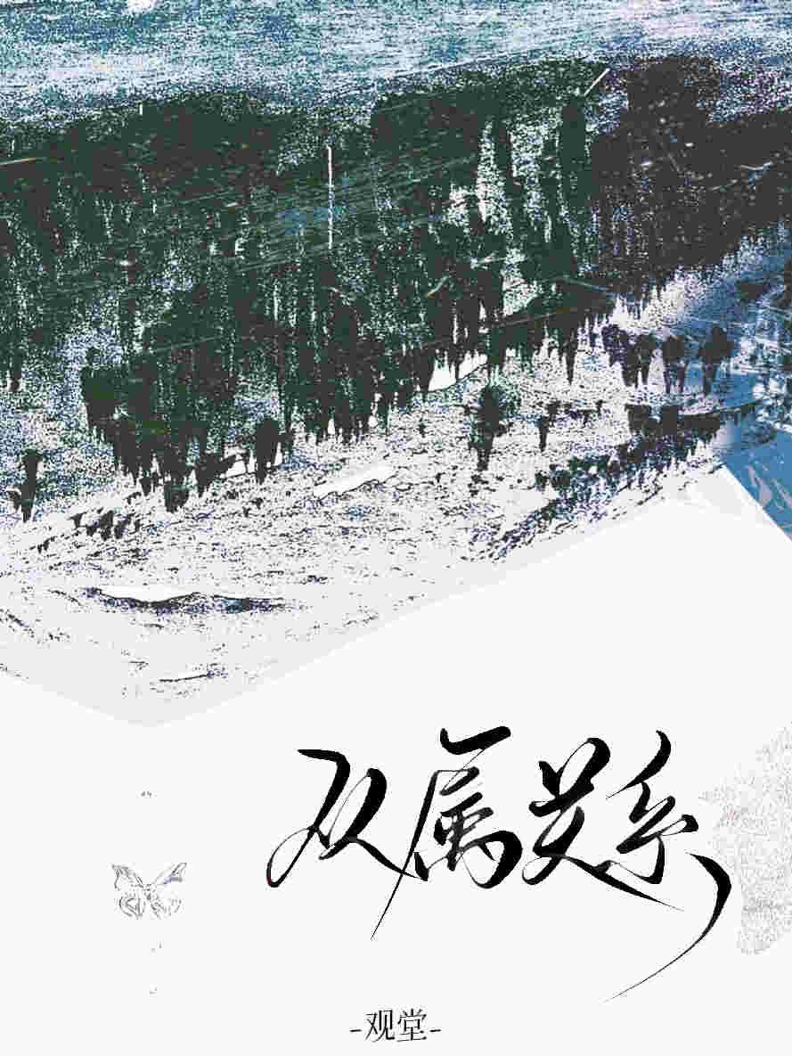 從屬關係