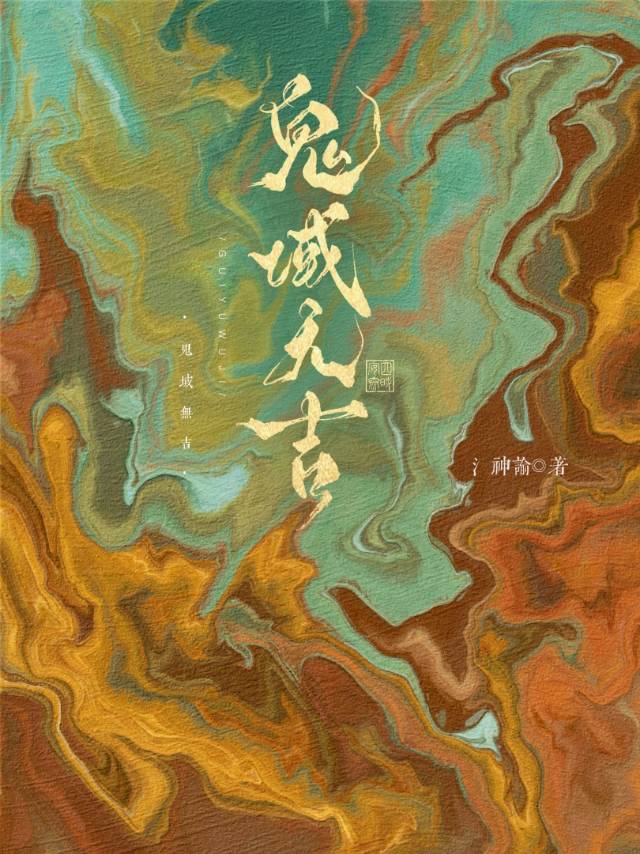 不想坐牢有錯嗎？