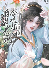 重生後和宿敵分身談戀愛
